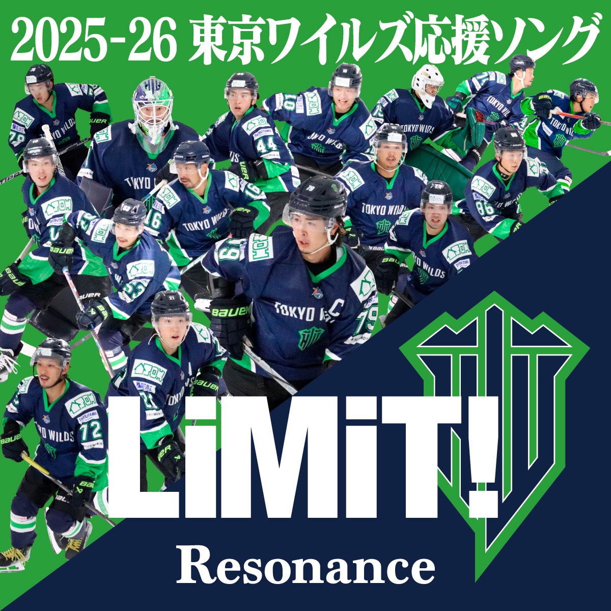 LiMiT!(feat.てんかす) 東京ワイルズ Ver.